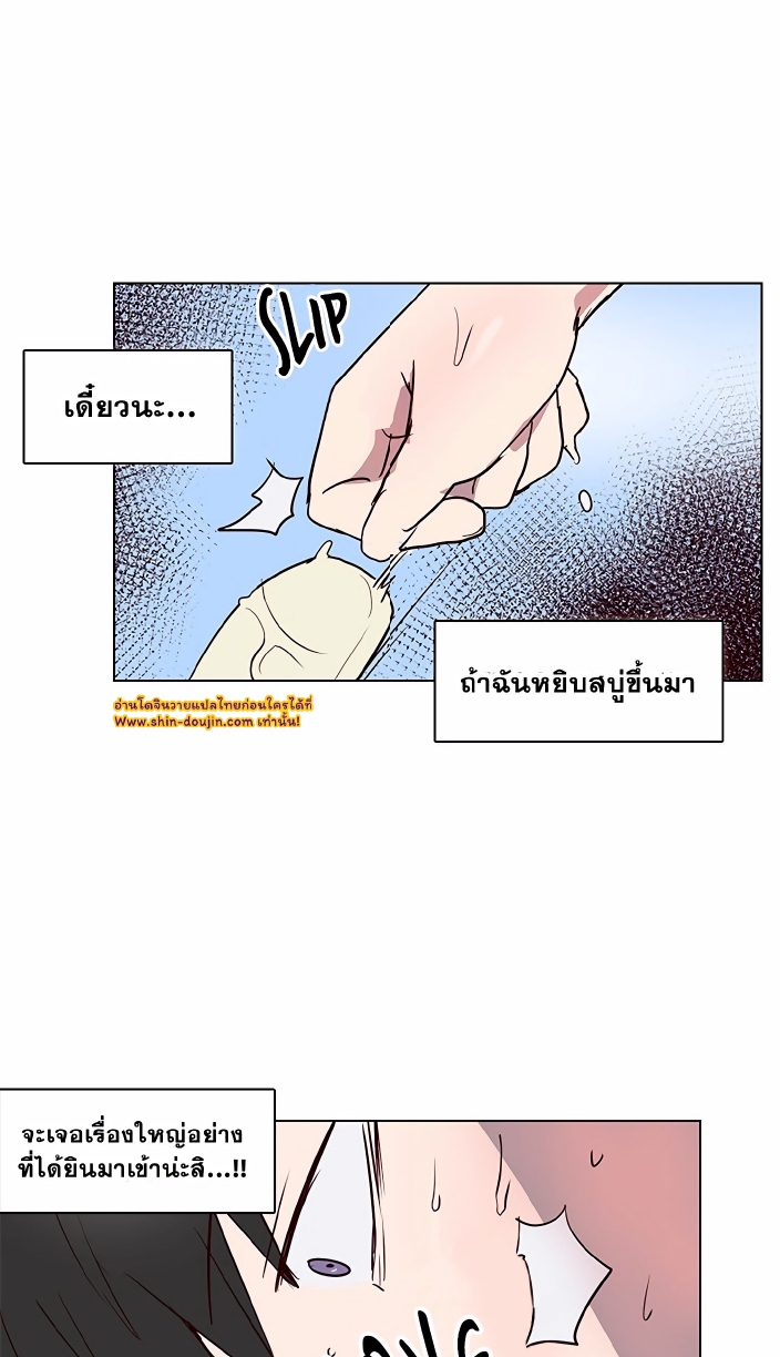 Don’t Pick up the Soap EP 4